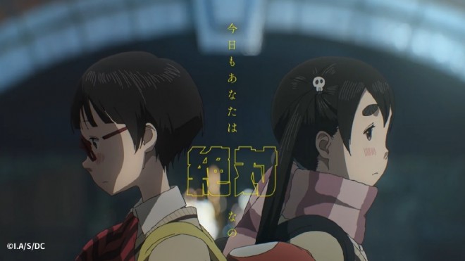 Lyric MV for 'SHINSEKAI Yori' from Dead Dead Demon’s Dededede Destruction